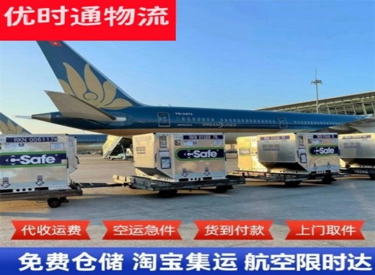 清徐到太原物流专线-清徐到太原空运公司
